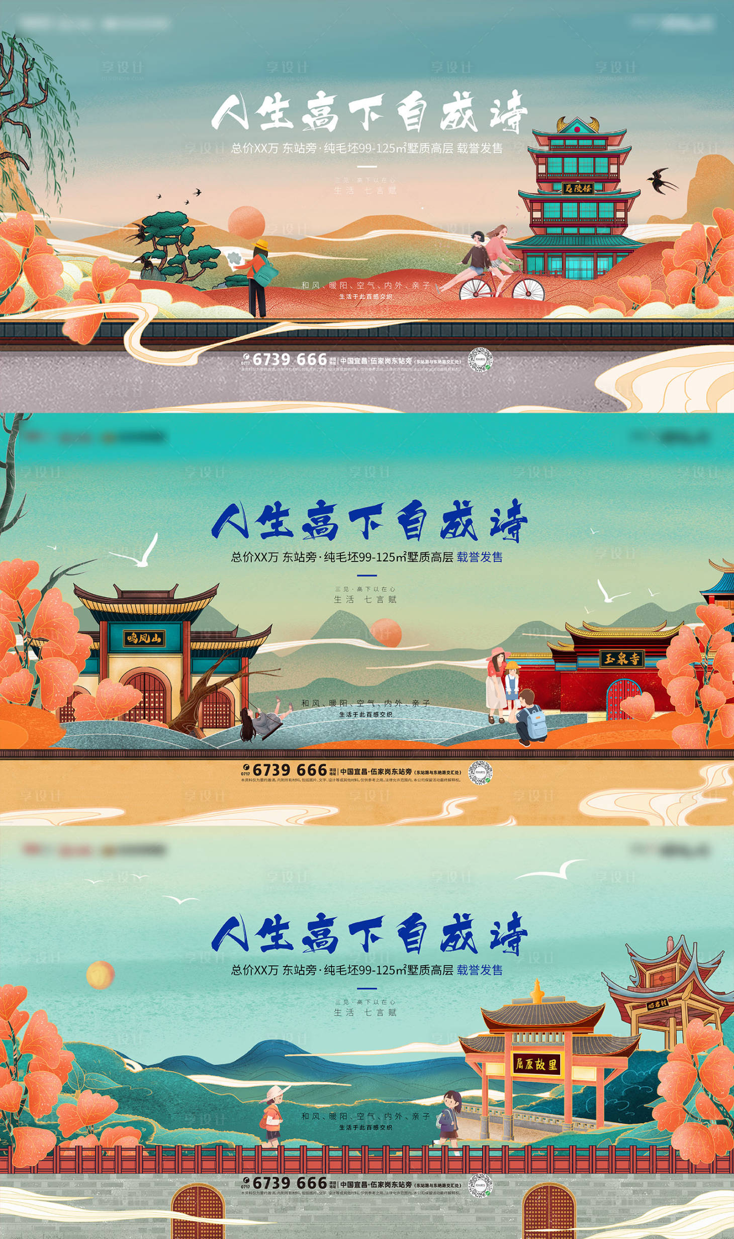 源文件下载【插画国潮名胜古迹主形象广告展板】编号：91600004312837960