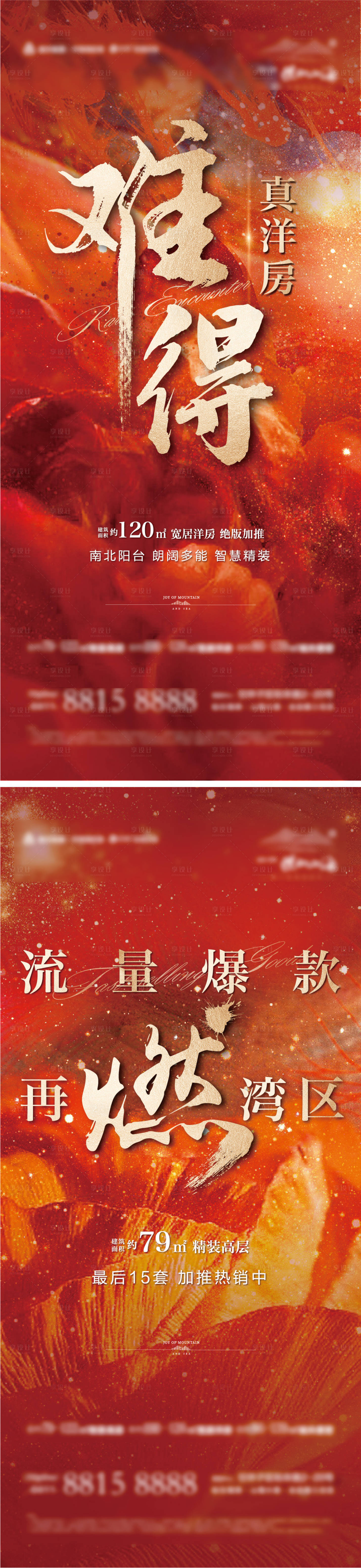 源文件下载【享设计】搜索编号：86990004245935590【热销微推海报】