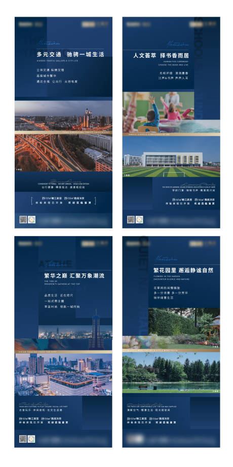 源文件下载【享设计】搜索编号：91220004450935989【地产周边配套价值点系列海报】