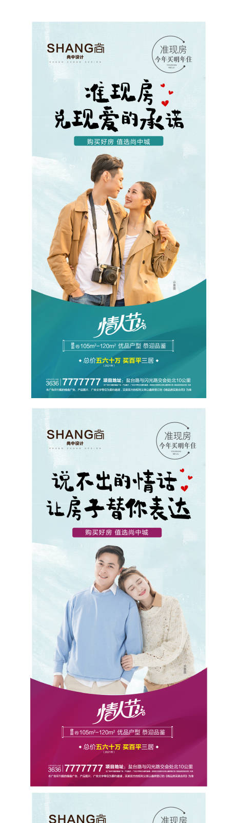 源文件下載【七夕情人節(jié)男女青年系列稿】編號：55520004095109576
