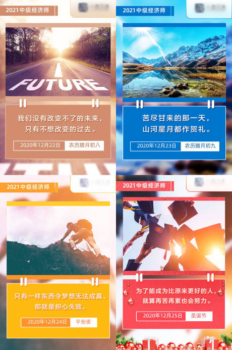 源文件下載【享設計】搜索編號：86460004444378157【日簽問候勵志精神文字早安系列海報】
