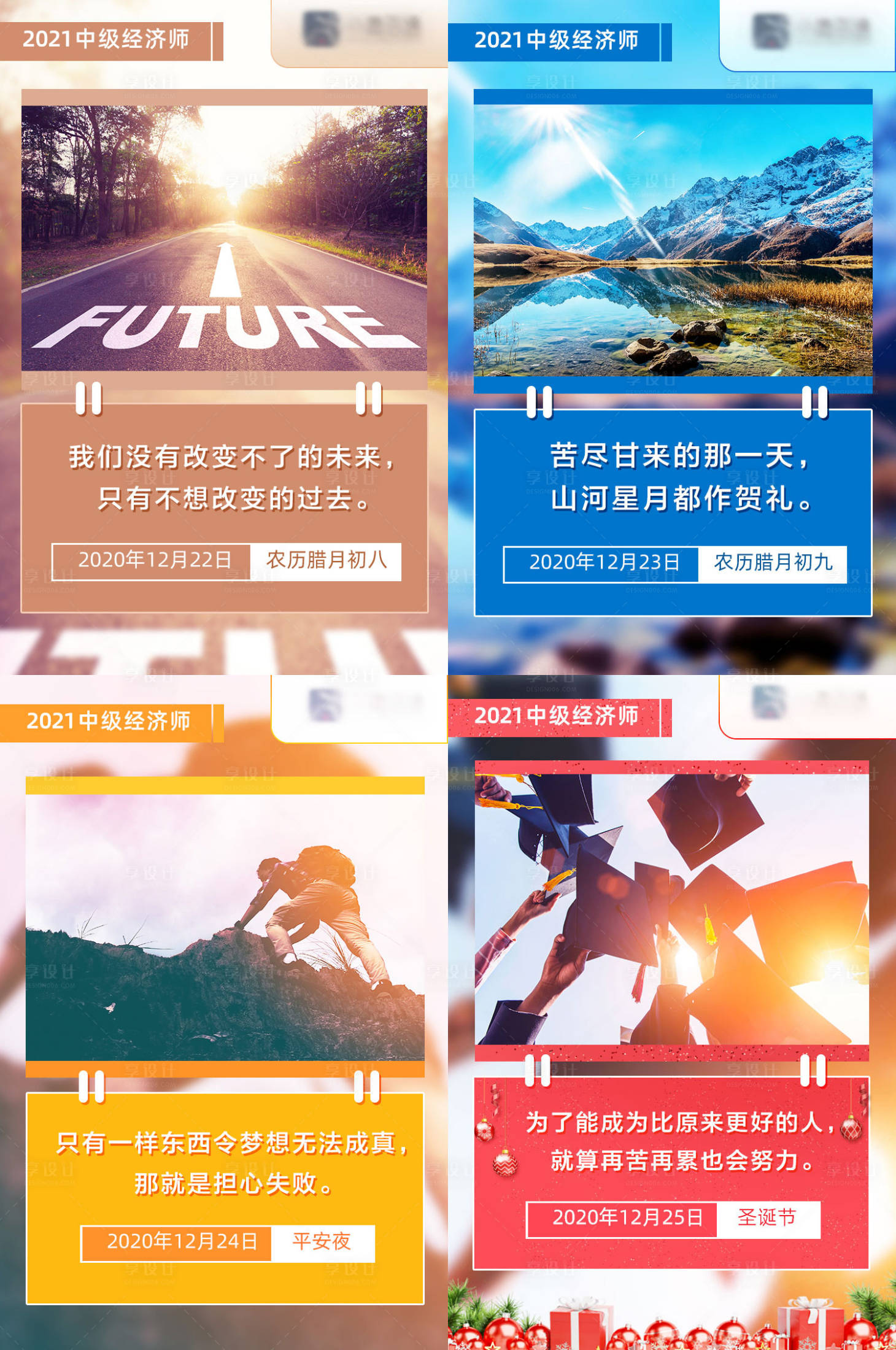 源文件下載【享設計】搜索編號：86460004444378157【日簽問候勵志精神文字早安系列海報】