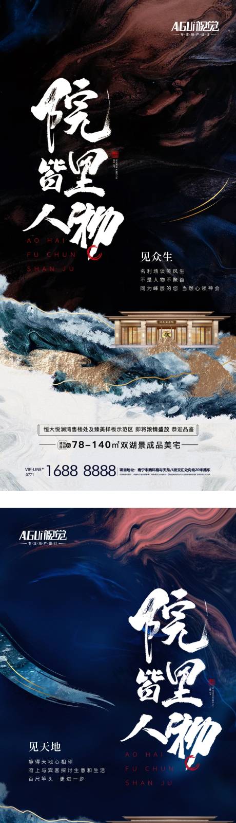 源文件下载【中式地产价值点系列海报】编号：20210417115638623