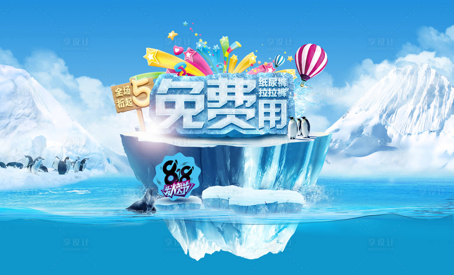 源文件下载【享设计】搜索编号：97300004216963164【电商618拉拉裤店铺通栏banner】