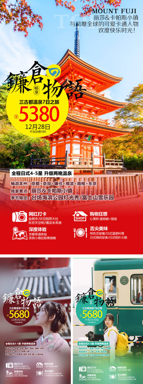 源文件下载【镰仓物语】编号：24760004225383136