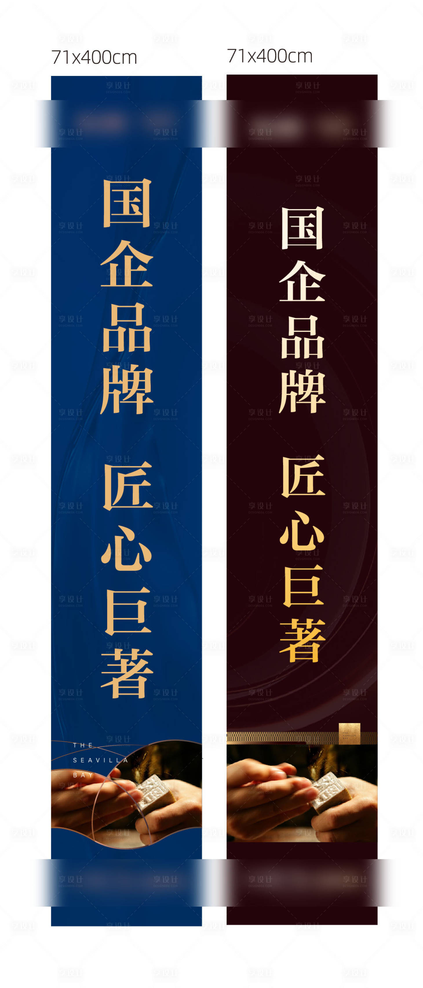 源文件下载【享设计】搜索编号：45730004318507899【房地产道旗】