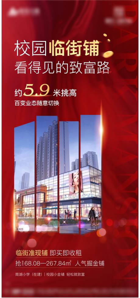 源文件下载【地产热销刷屏】编号：35130004502906957