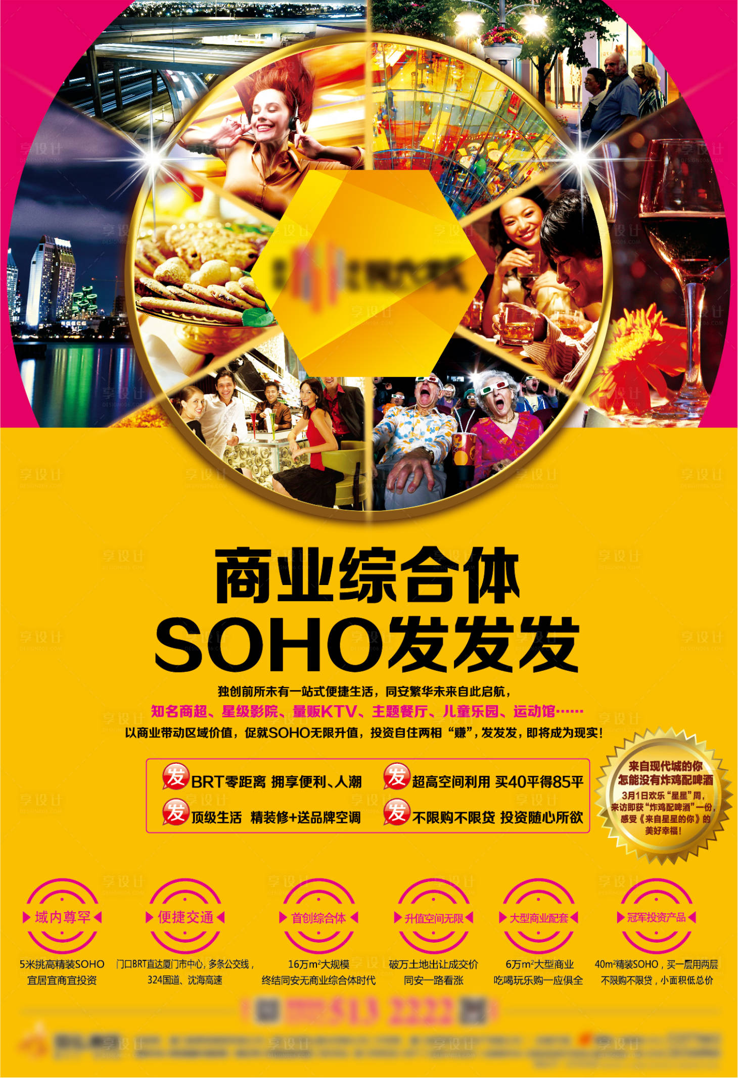 源文件下载【商业综合体广告】编号：28780004200988964