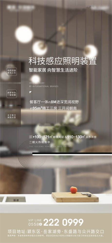 源文件下载【科技感应海报】编号：27070004299948132