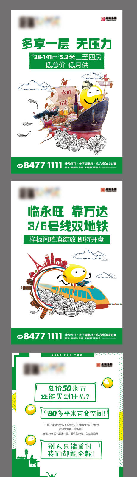 源文件下载【地产手绘价值展板】编号：84130004243612823