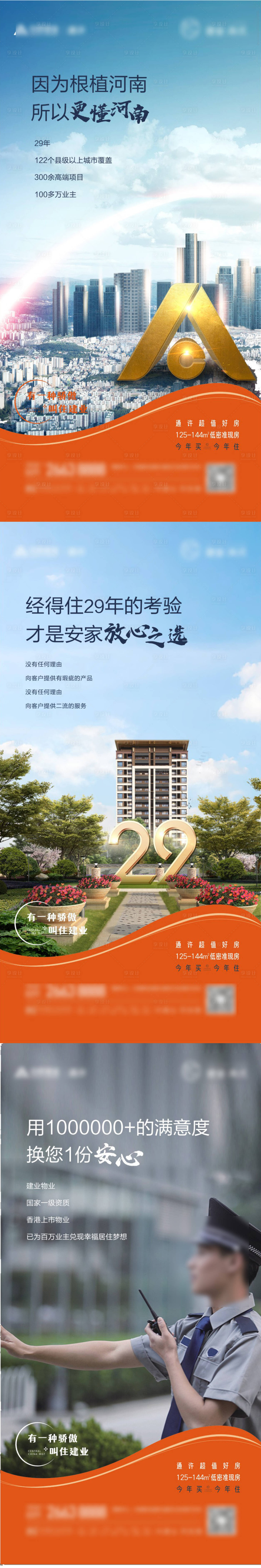 源文件下載【享設計】搜索編號：25330004355765431【系列微信】