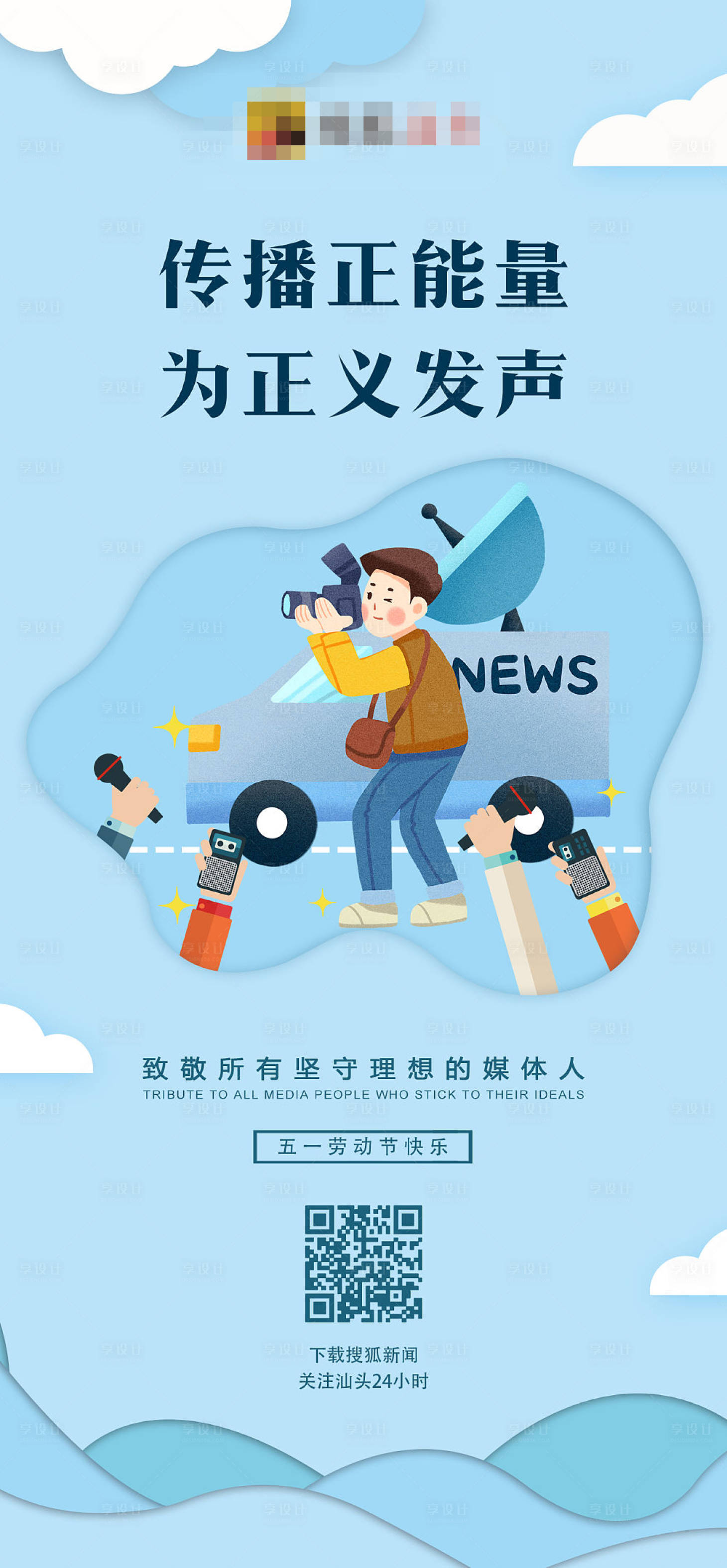 源文件下载【五一劳动节海报】编号：99170004102217503
