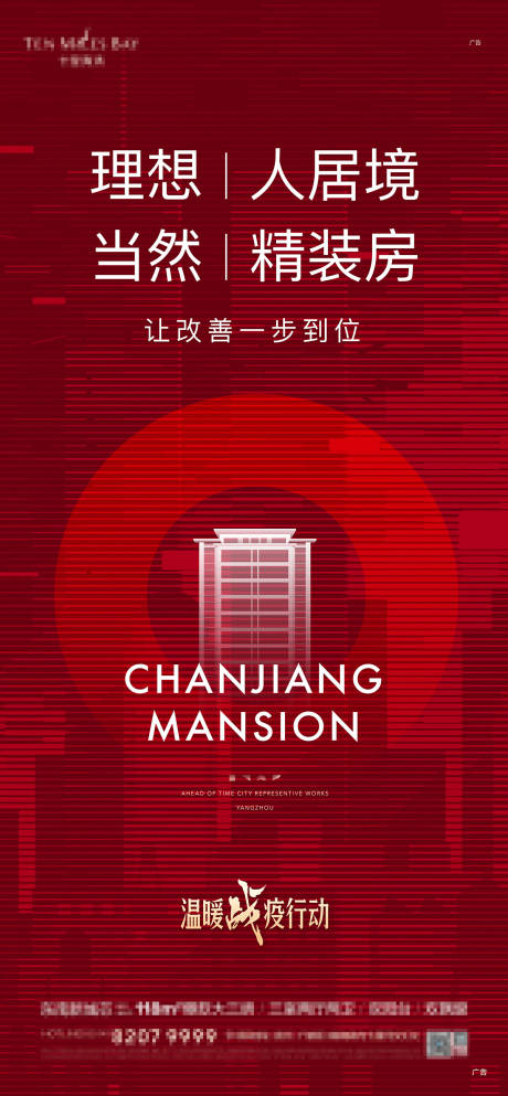 源文件下载【地产热销加推海报】编号：46930004217738489