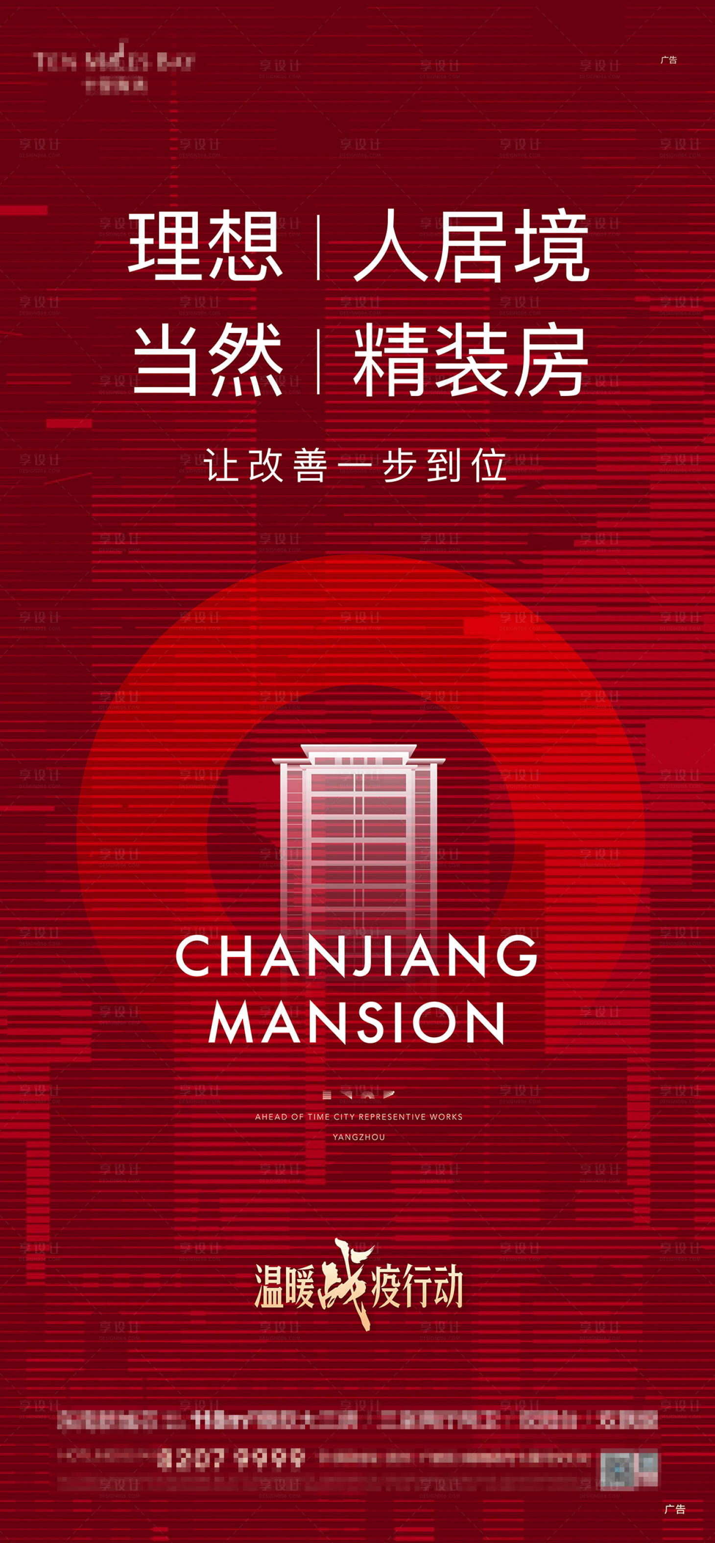 源文件下載【享設計】搜索編號：46930004217738489【地產熱銷加推海報】