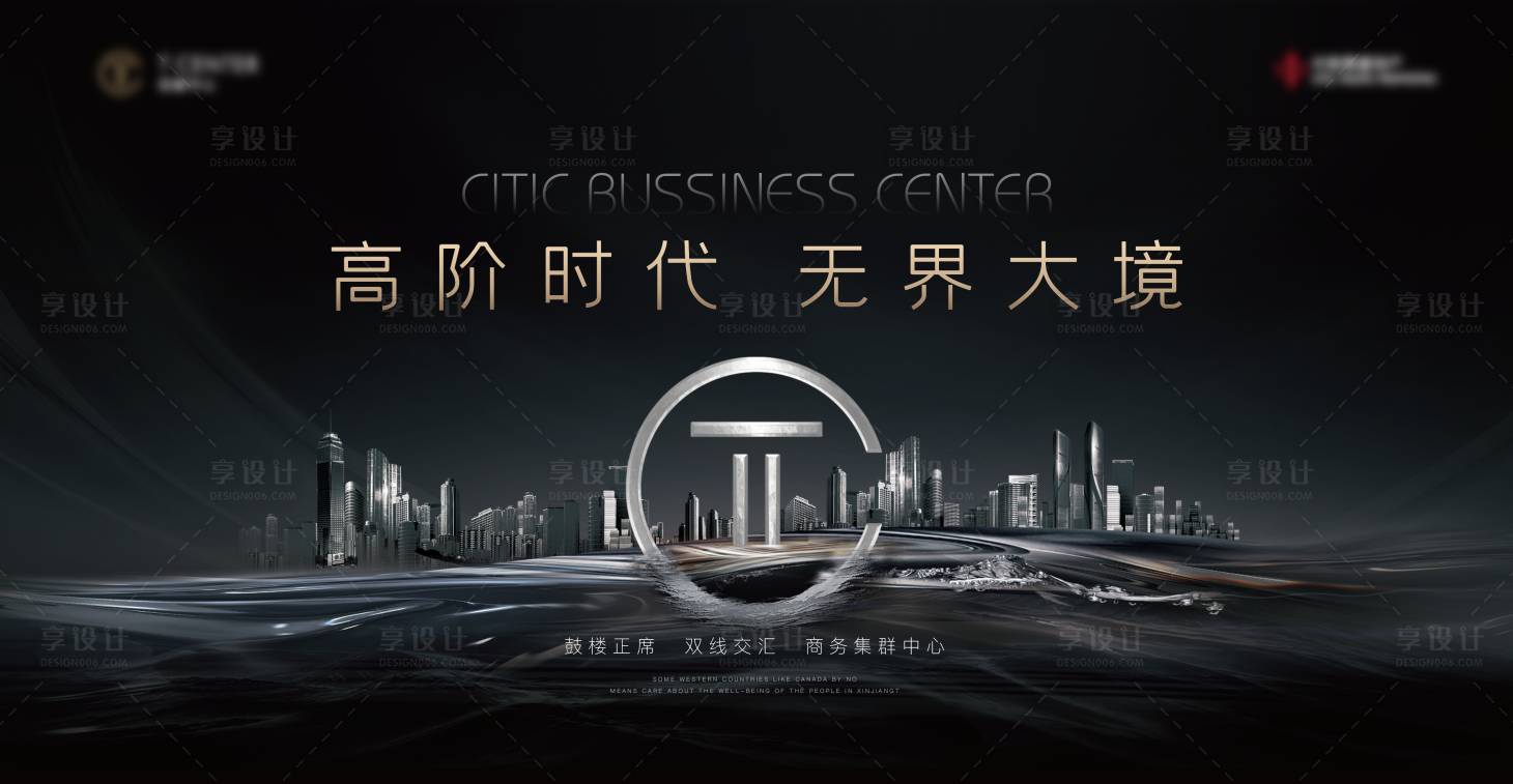源文件下載【享設(shè)計】搜索編號：53360004299076911【地產(chǎn)商務(wù)寫字樓黑金背景板】