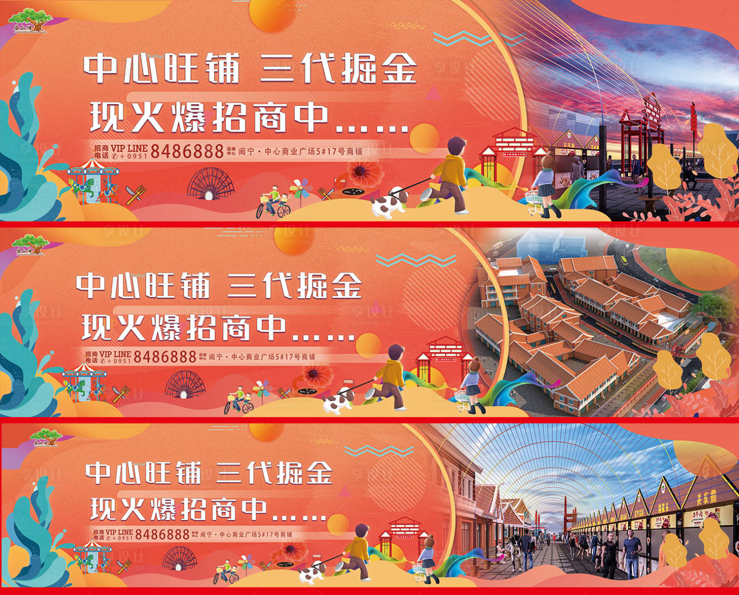 源文件下载【享设计】搜索编号：58300004399425745【商业围挡设计】