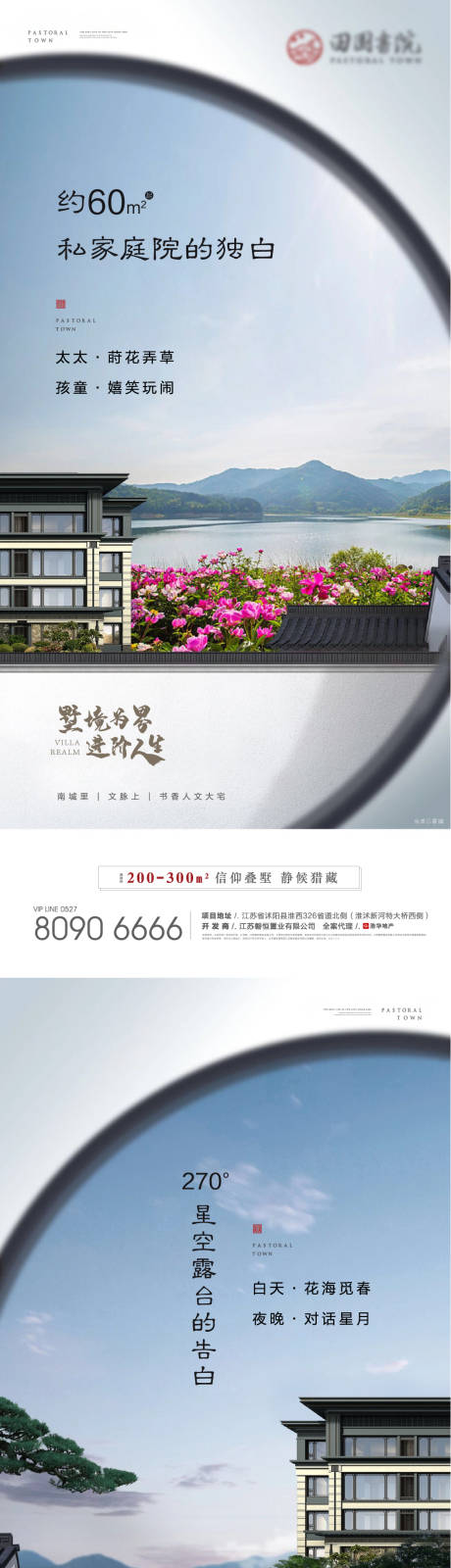 源文件下载【房地产中式价值点系列海报】编号：76090004114636843