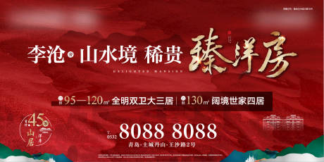 源文件下載【享設計】搜索編號：37380004498833137【房地產新中式紅金廣告展板】