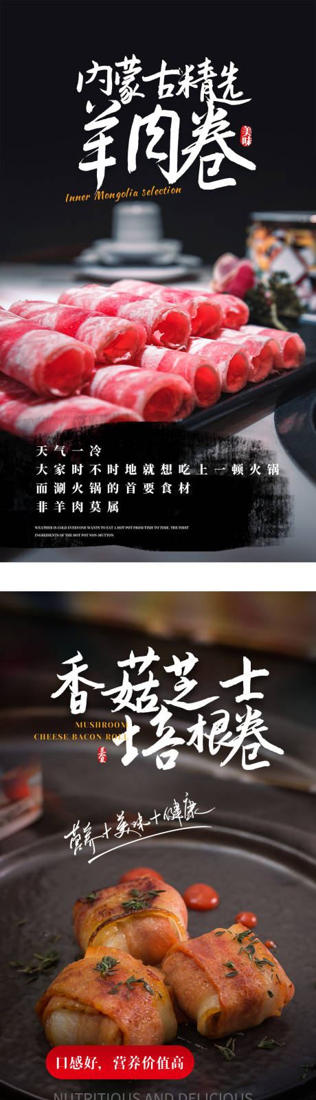 源文件下载【中国美味餐饮美食活动系列海报    】编号：10160004413036182