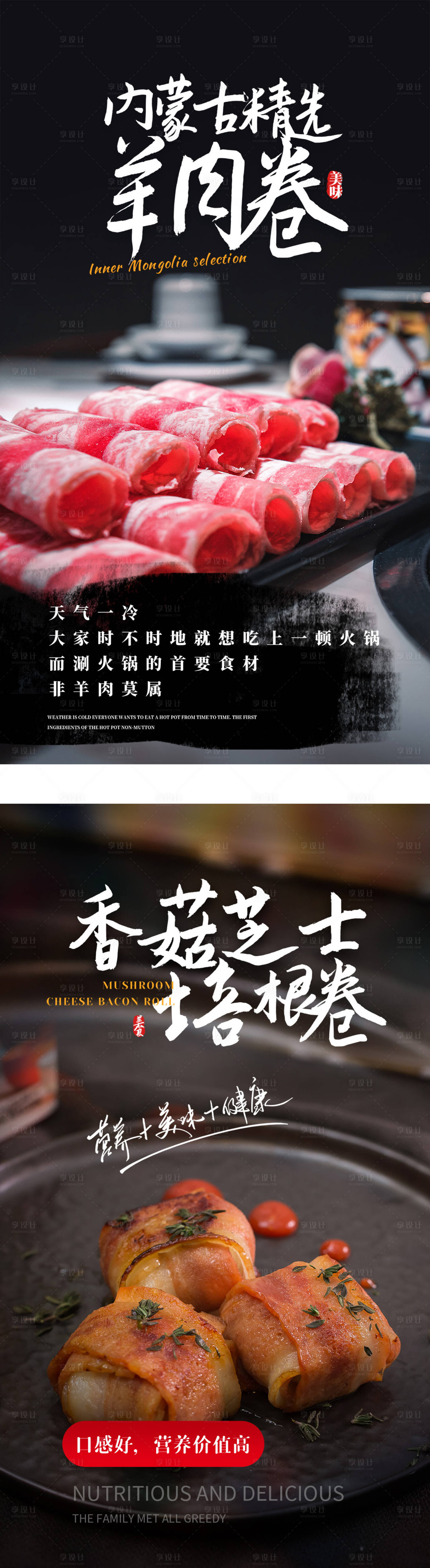 源文件下載【享設計】搜索編號：10160004413036182【中國美味餐飲美食活動系列海報    】