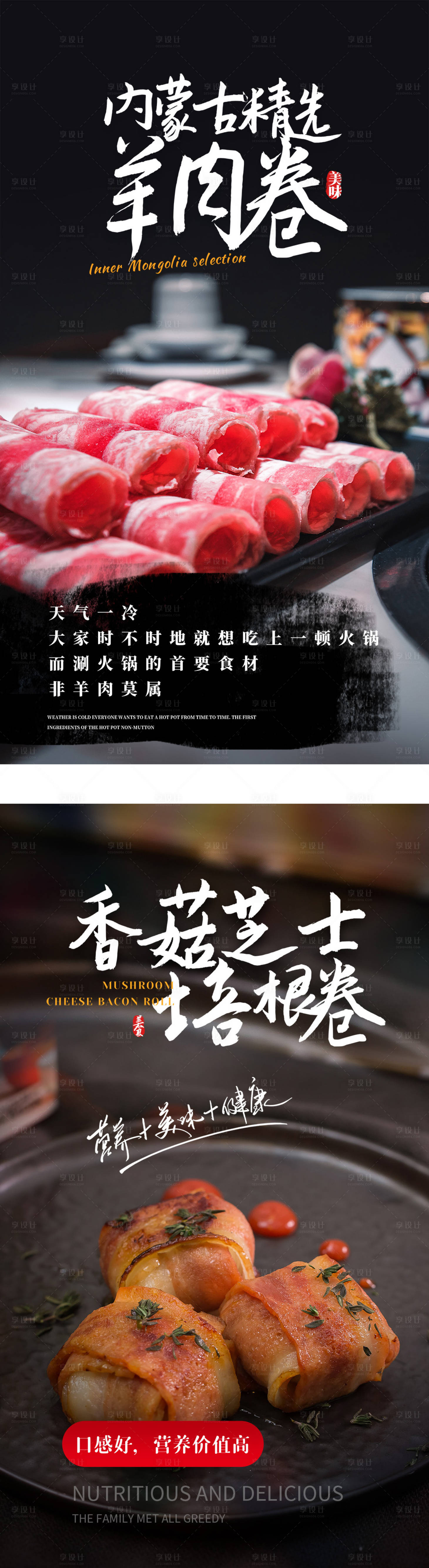 编号：20210425115502076【享设计】源文件下载-中国美味餐饮美食活动系列海报    