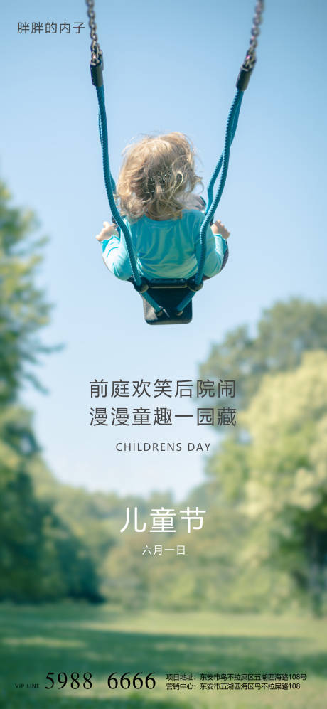 源文件下载【享设计】搜索编号：45070004219799453【儿童节海报】