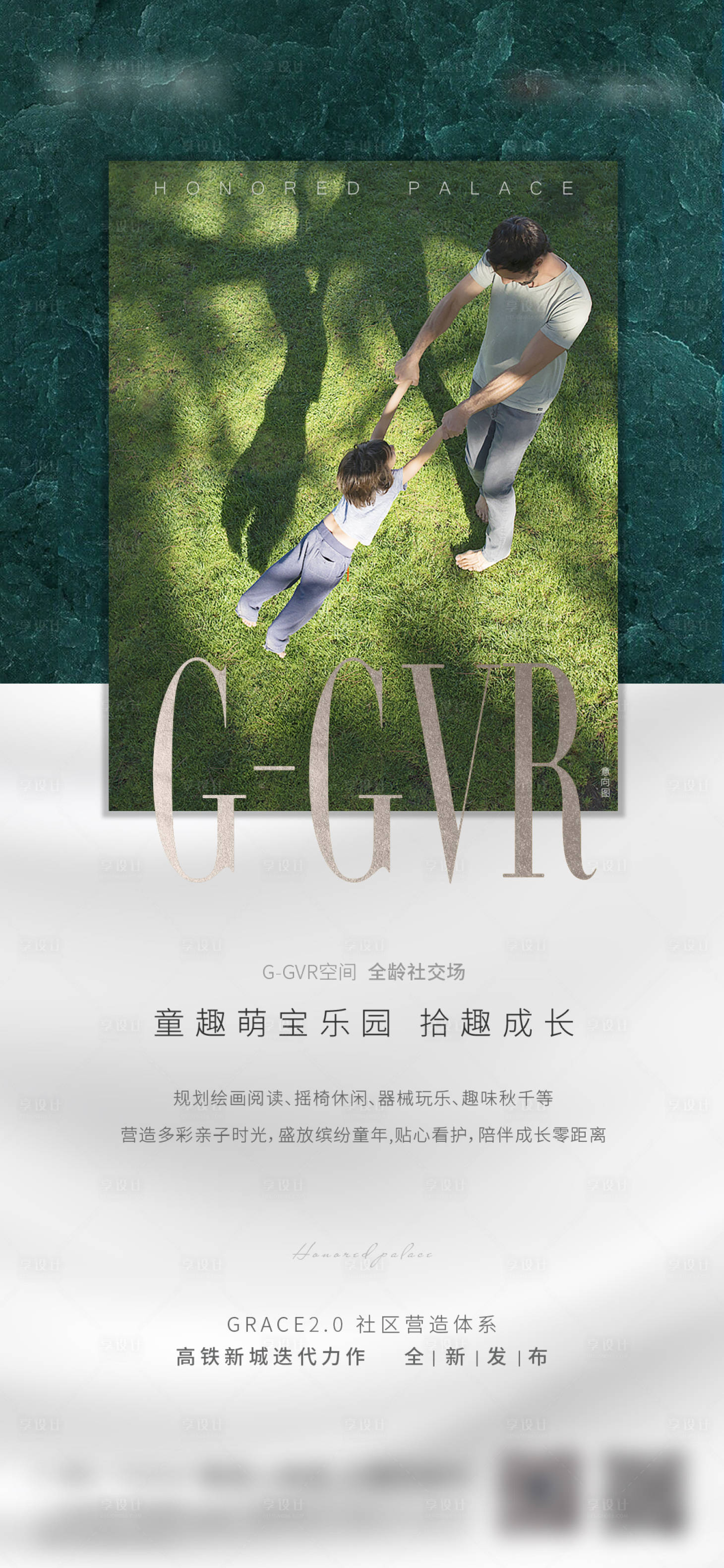 源文件下载【享设计】搜索编号：42310004318471224【地产价值贴片 】