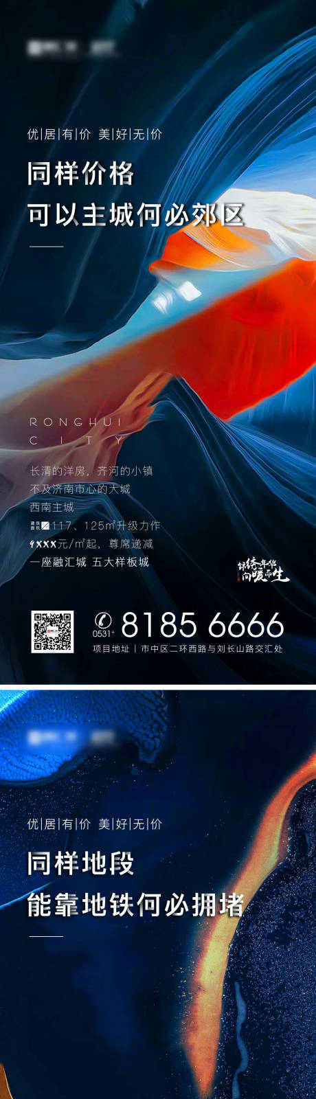 源文件下载【享设计】搜索编号：74030004500091716【地产价值点系列微信海报】