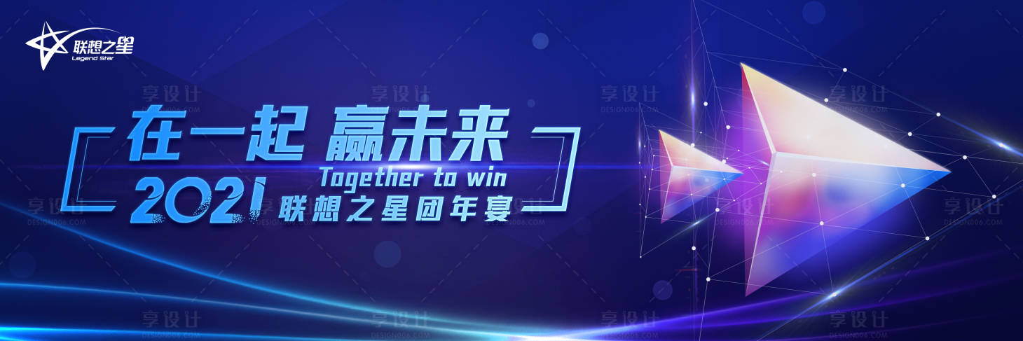 源文件下载【享设计】搜索编号：64540004441791555【联想之星蓝色科技kv】