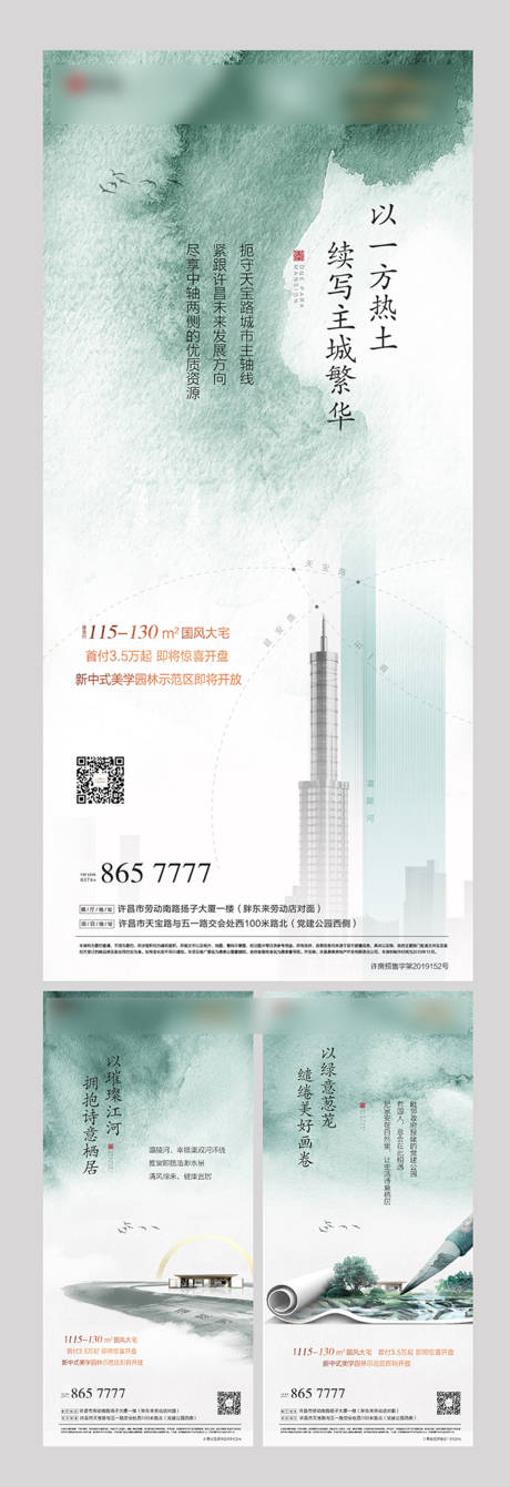 源文件下载【享设计】搜索编号：36290004475678562【中式地产简约卷轴极简提报山水】