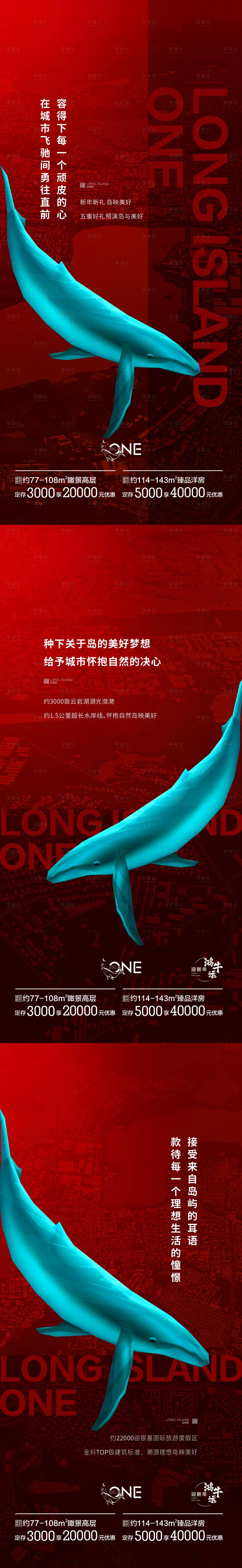 源文件下载【享设计】搜索编号：28130004396869309【新年海报】