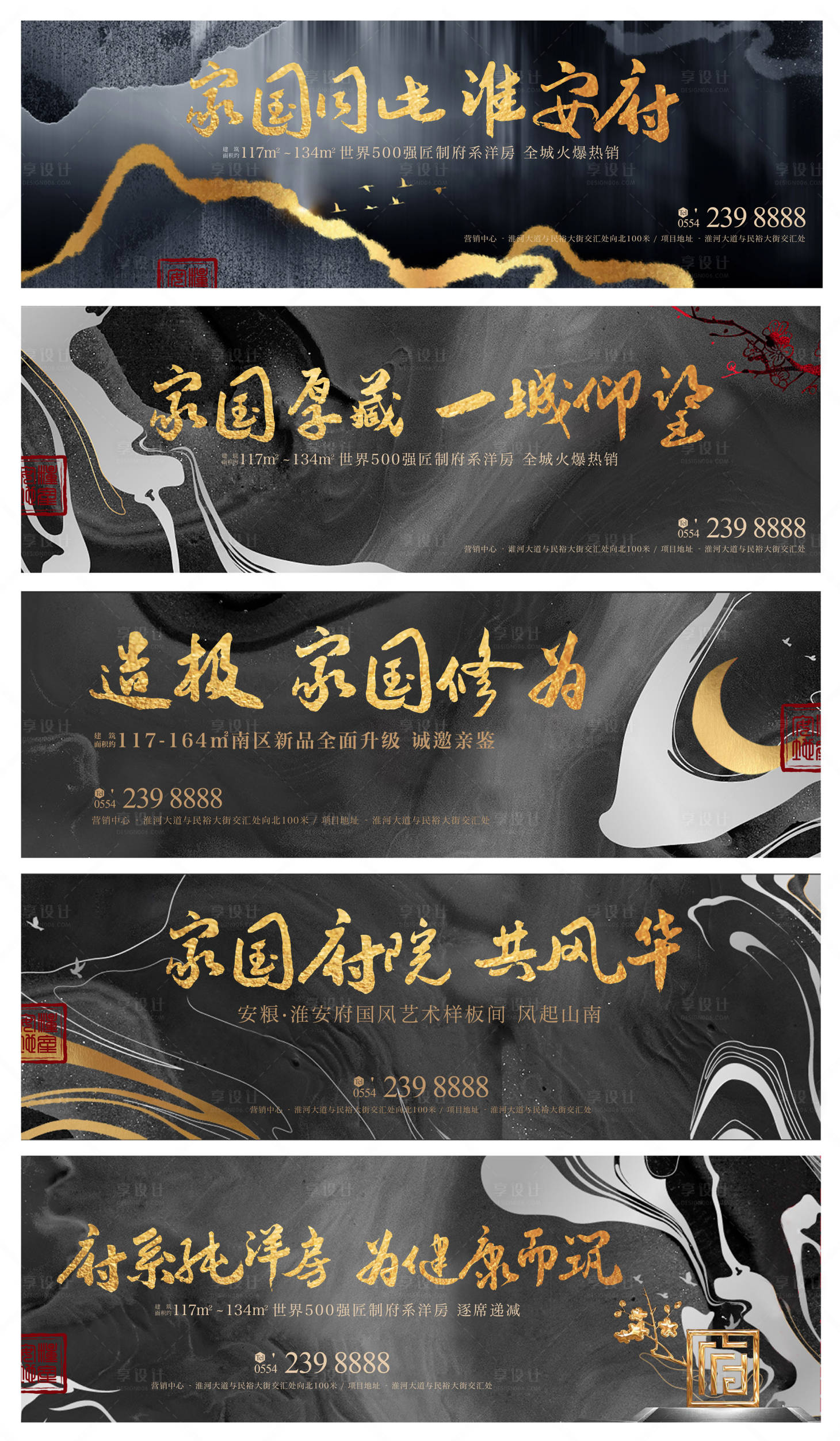 源文件下载【享设计】搜索编号：86610004147475531【地产中式大气价值点系列海报】