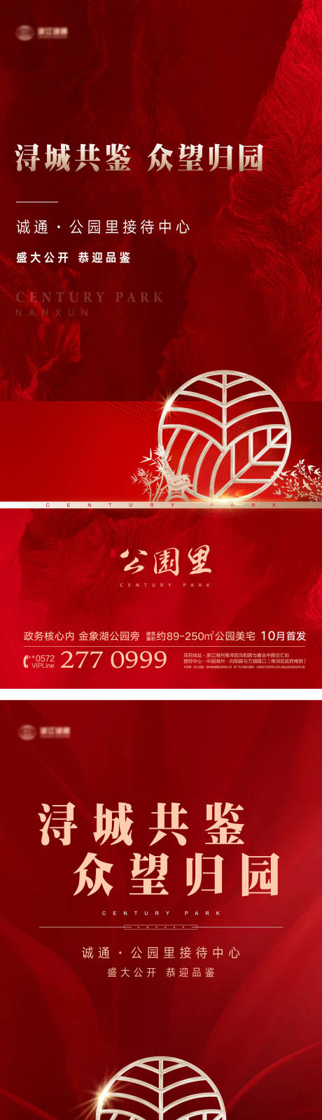 源文件下载【红色活动稿】编号：86270004177738859