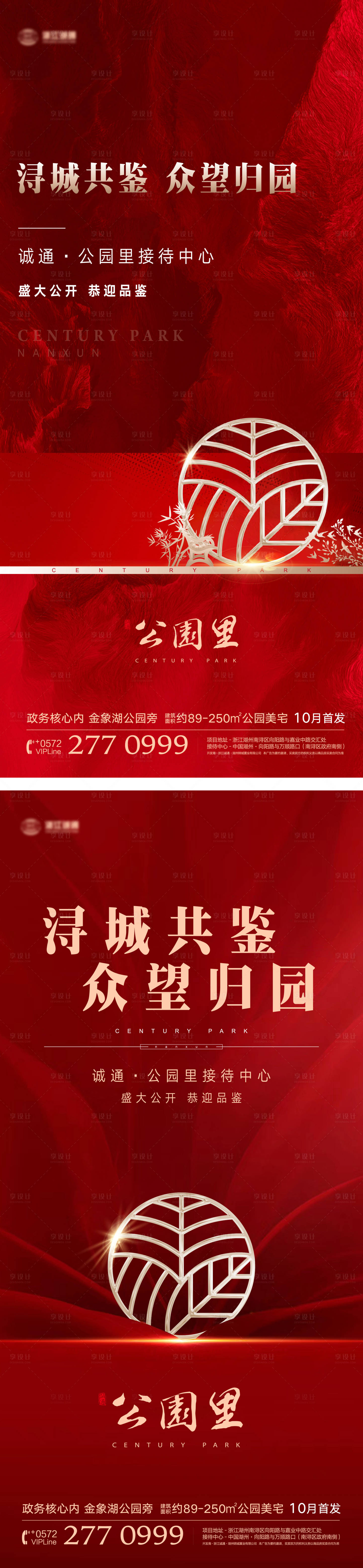 源文件下载【红色活动稿】编号：20210408111851381