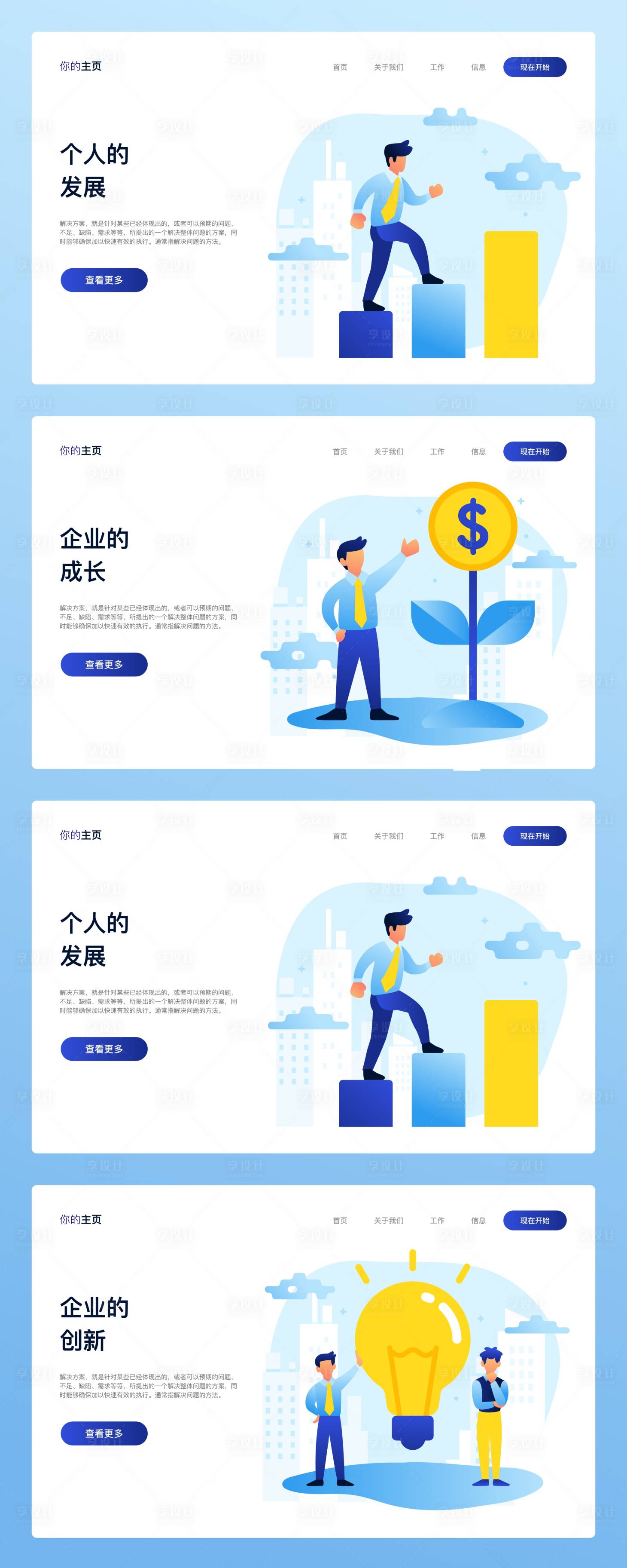 源文件下载【互联网科技2.5d网页设计】编号：20100004114471531