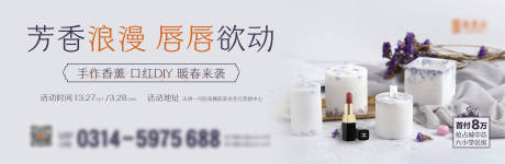 源文件下载【地产香薰蜡烛微信稿】编号：20210421160809244