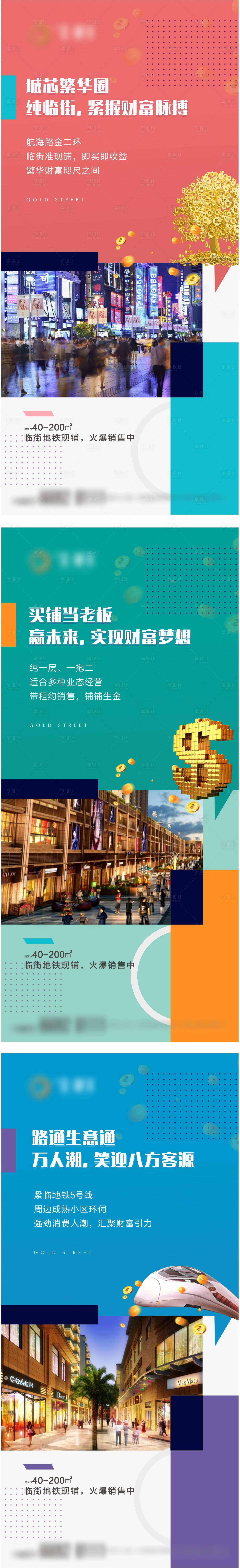 源文件下载【商业价值单图】编号：41770004394867648