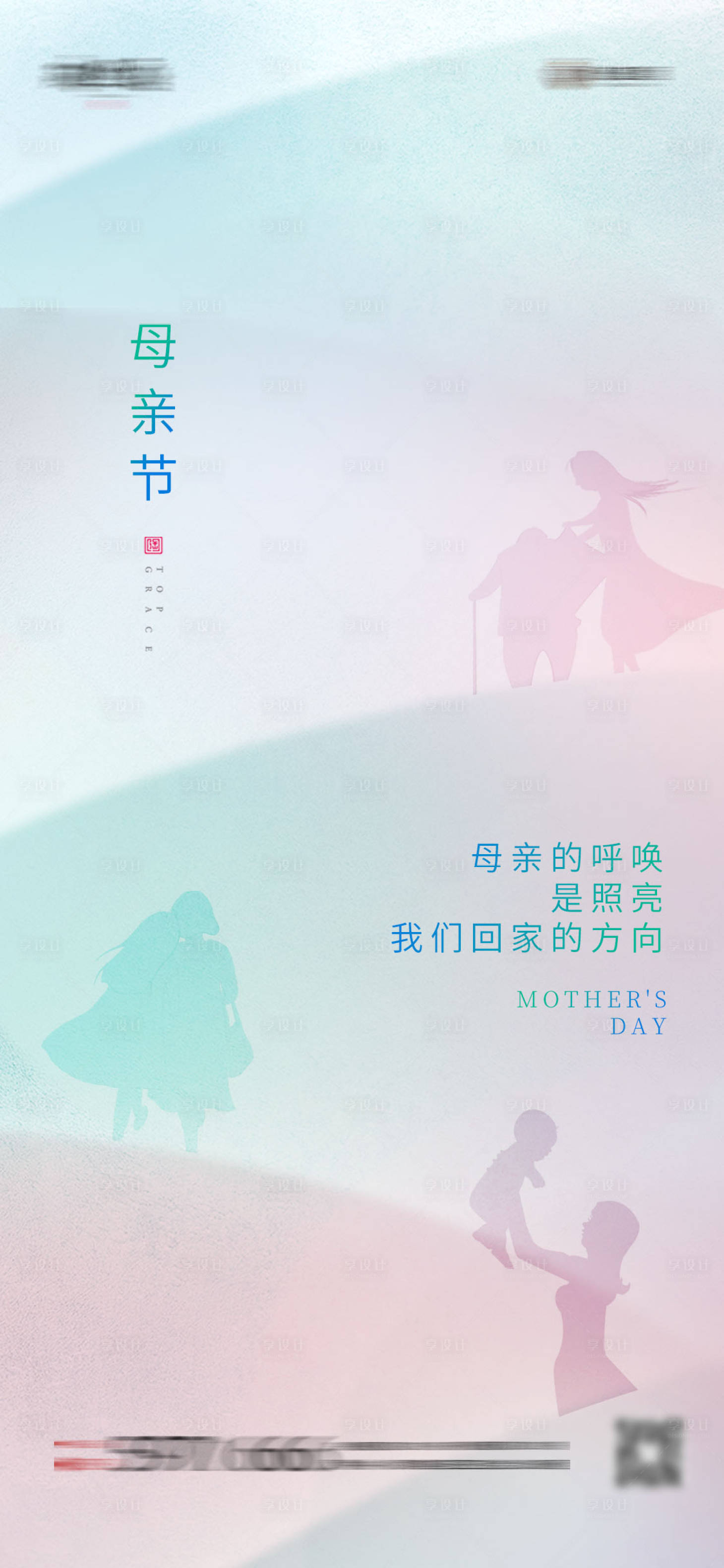 源文件下載【母親節海報】編號：63590004264024375