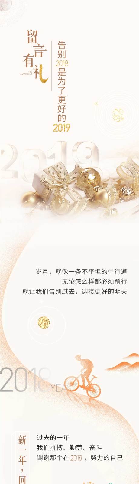 圣诞节日促销海报长图-源文件【享设计】