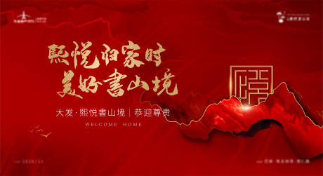 源文件下載【享設計】搜索編號：95150004259705131【大發熙悅書山境】