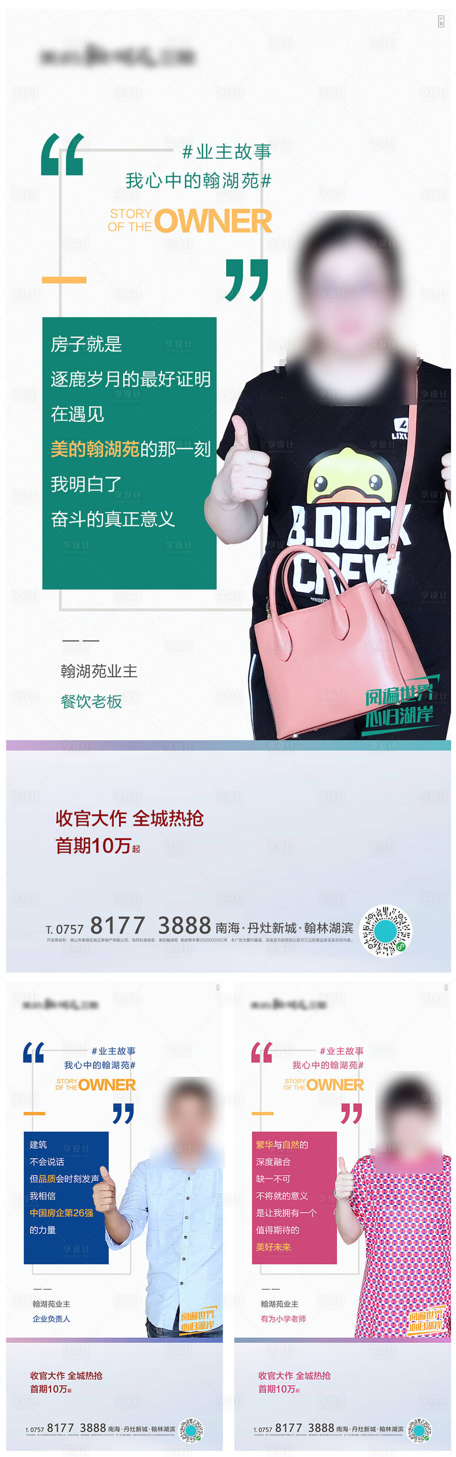 源文件下载【享设计】搜索编号：67430004154418766【销冠展板(TIF格式用PS打开)】