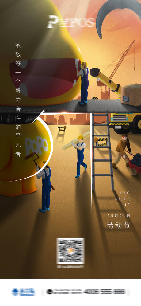 源文件下载【享设计】搜索编号：40730004386031373【劳动节手绘海报】