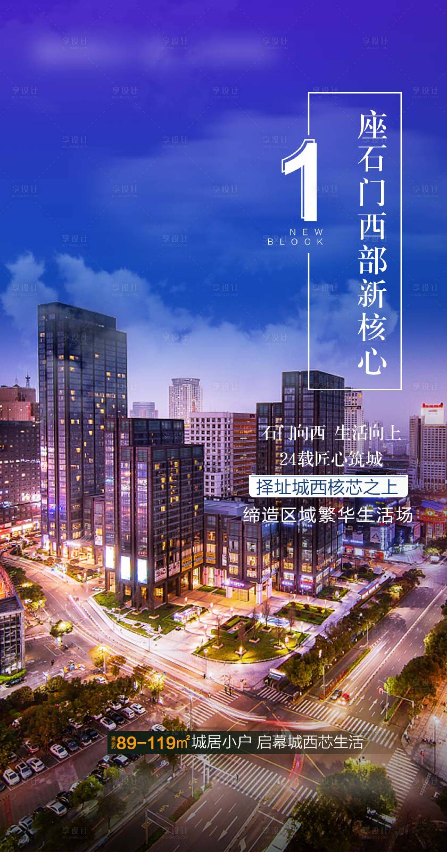 源文件下载【城市发展价值点海报】编号：20210415231140144