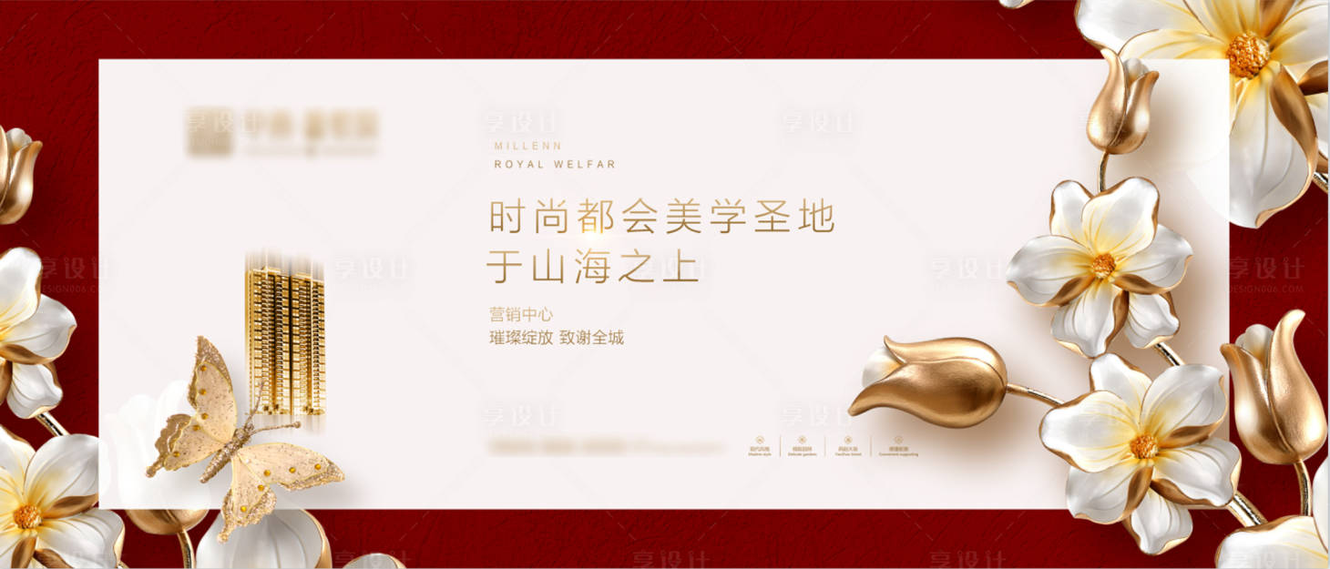 源文件下載【享設計】搜索編號：59180004096956117【營銷中心開放主畫面】