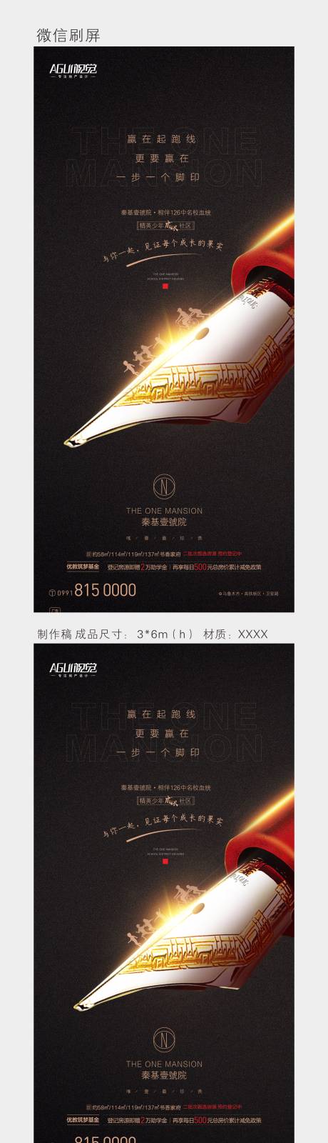 源文件下载【地产城市学区房】编号：76070004177096427