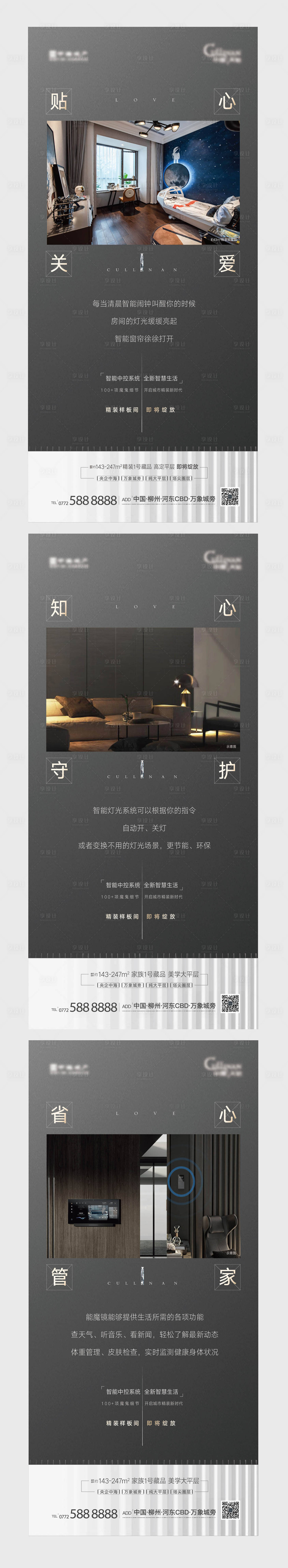 源文件下載【享設(shè)計(jì)】搜索編號(hào)：71800004464246926【精裝智能系列】