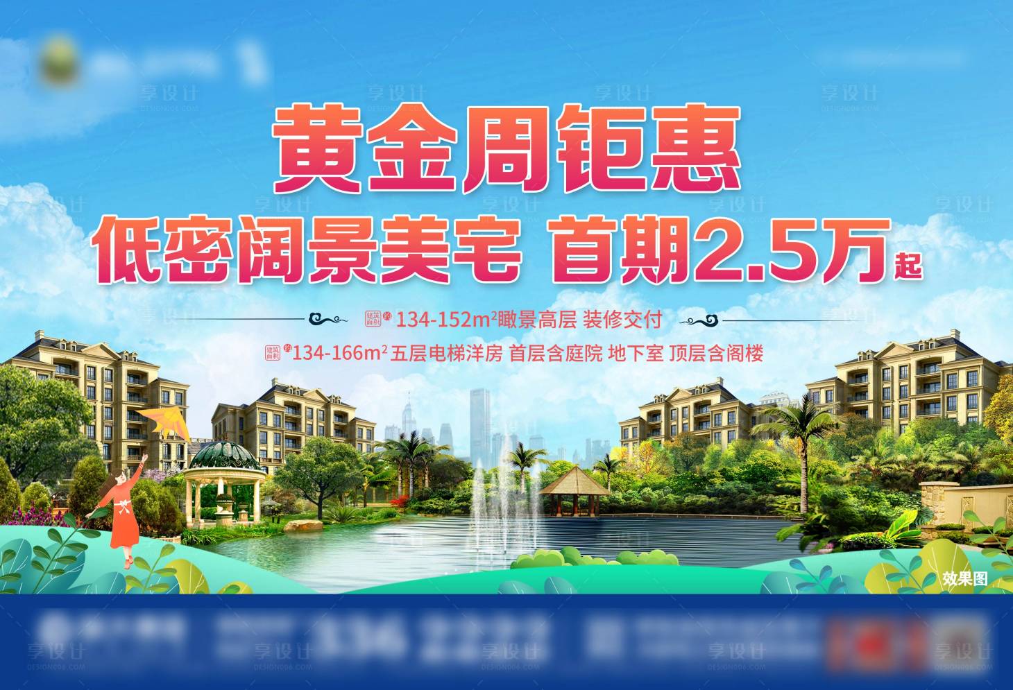 源文件下載【享設計】搜索編號：81210004444636548【黃金周鉅惠折扣海報】