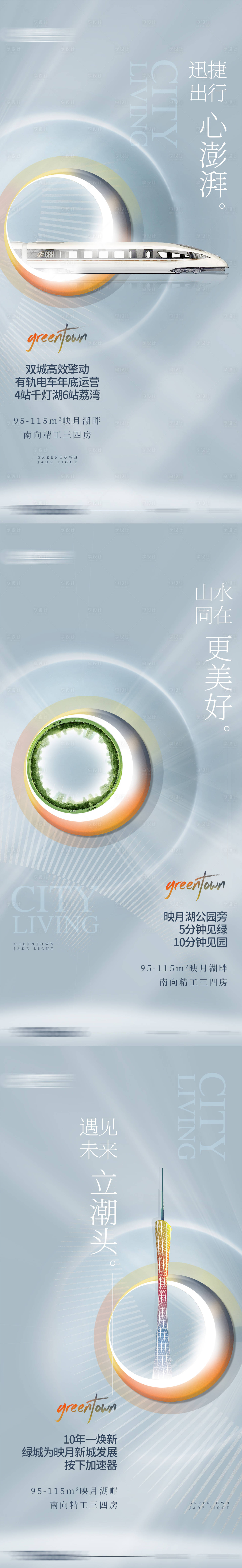 源文件下载【地产价值点】编号：97250004277126098