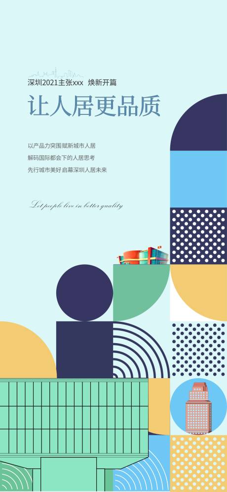 源文件下載【享設計】搜索編號：51650004320482169【微信單圖】