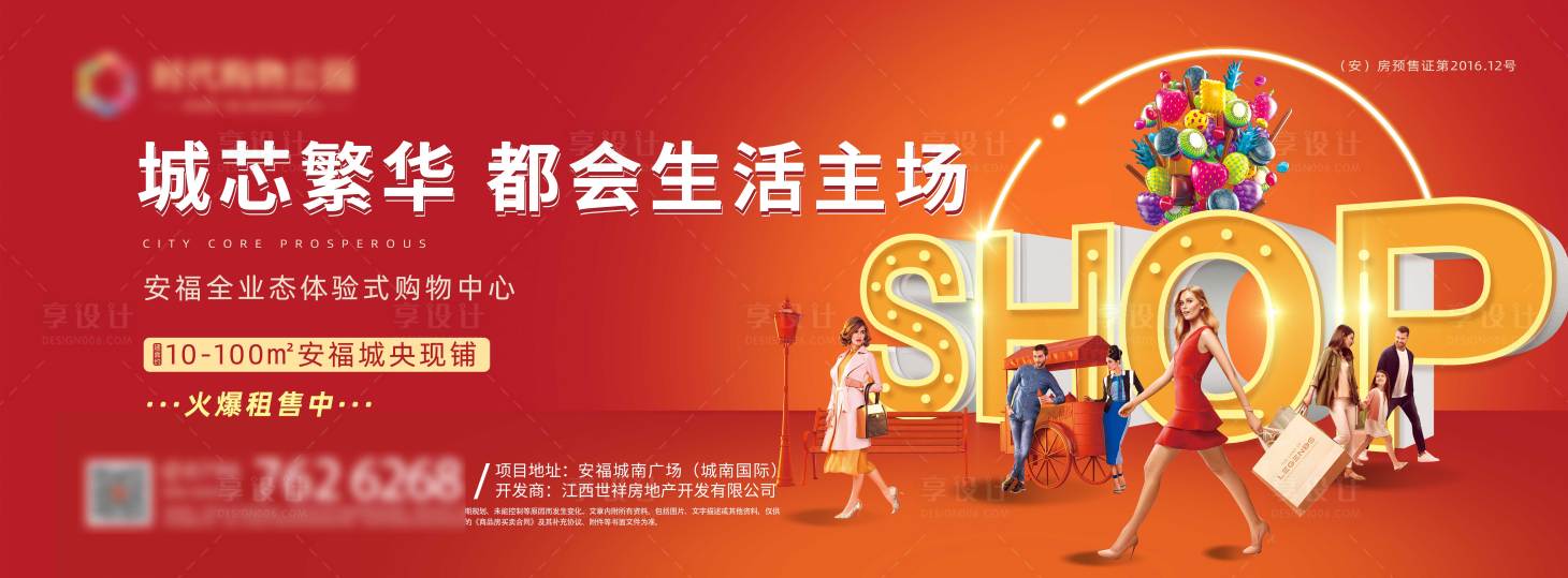 源文件下载【商业横版海报】编号：72370004319661200